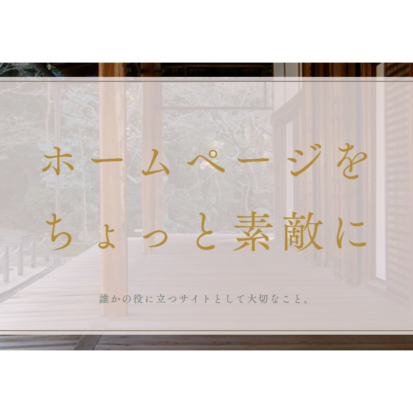 ホームページ制作のJunko Design ジュンコデザイン｜熊本県人吉市・球磨郡