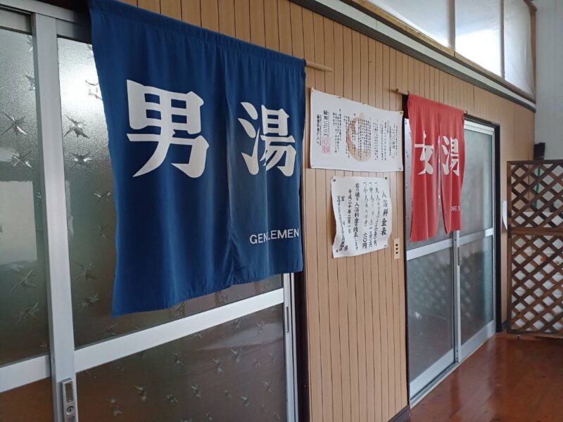 お風呂｜宮崎県えびの市の鯉料理加久藤温泉