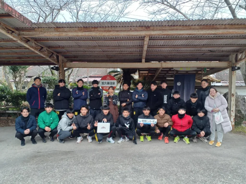 沖縄浦添商業高校男子ハンドボール部｜宮崎県えびの市の鯉料理加久藤温泉