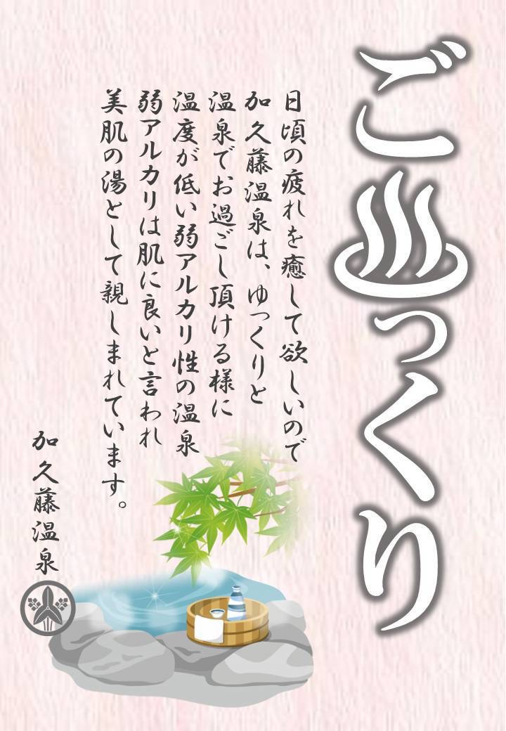 鹿児島実業バレー部合宿｜宮崎県えびの市の鯉料理加久藤温泉