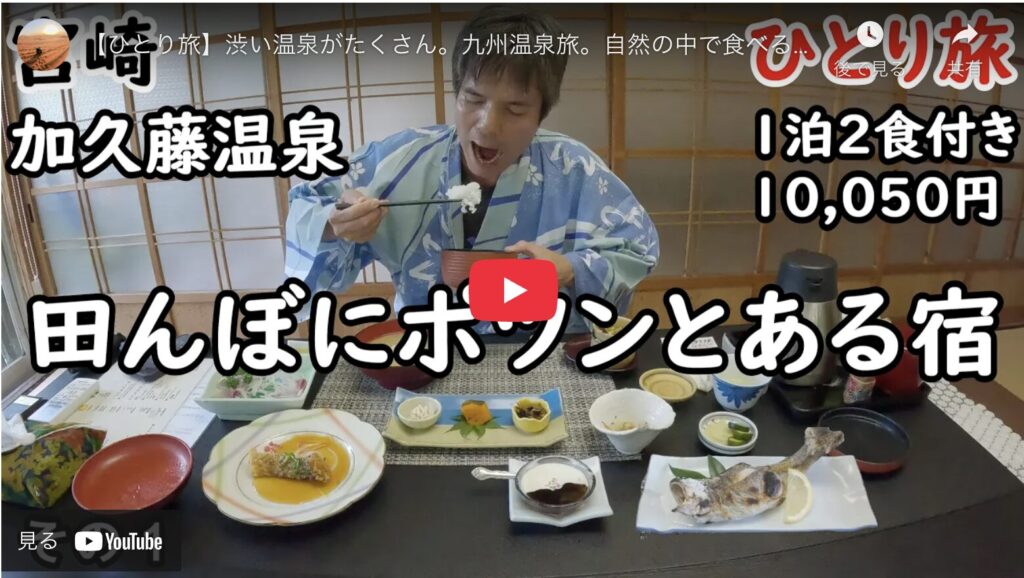 YouTubeでご活躍中の ヤキシマさん｜宮崎県えびの市の鯉料理加久藤温泉