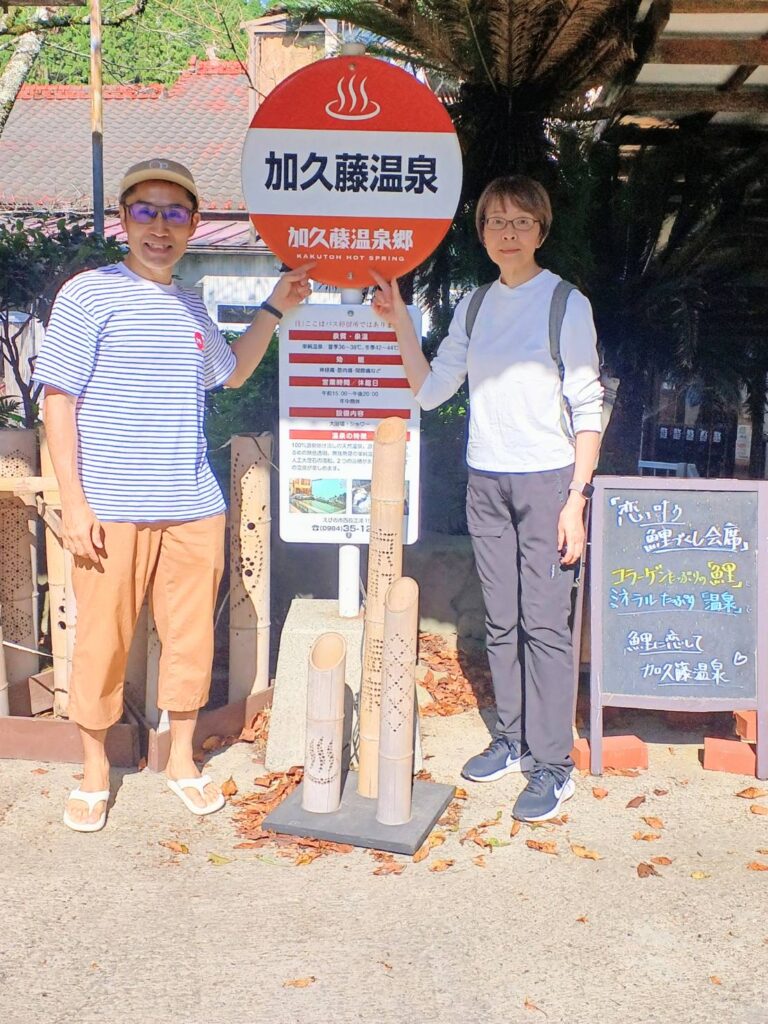 東京からのお客さまふたたび|宮崎県えびの市の鯉料理加久藤温泉