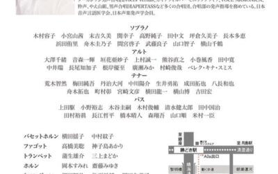 上杉清仁門下生 特別演奏会